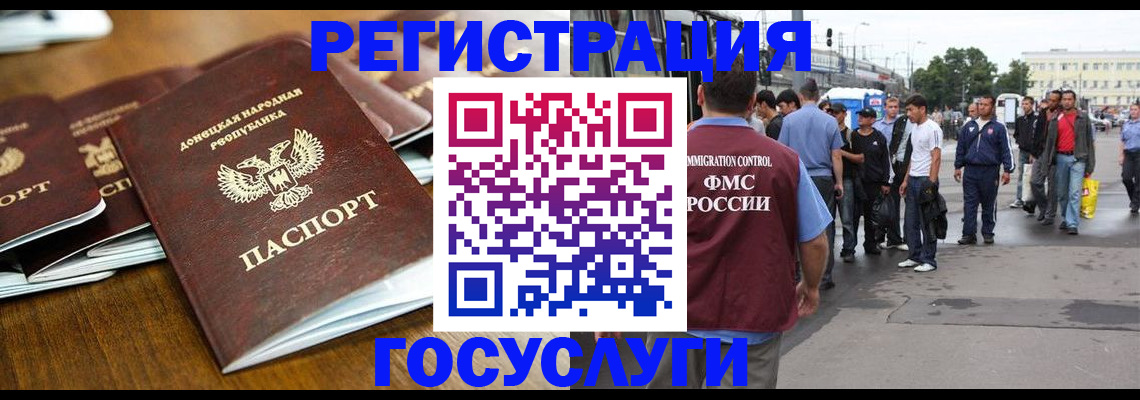 миграционный учет в Муравленко