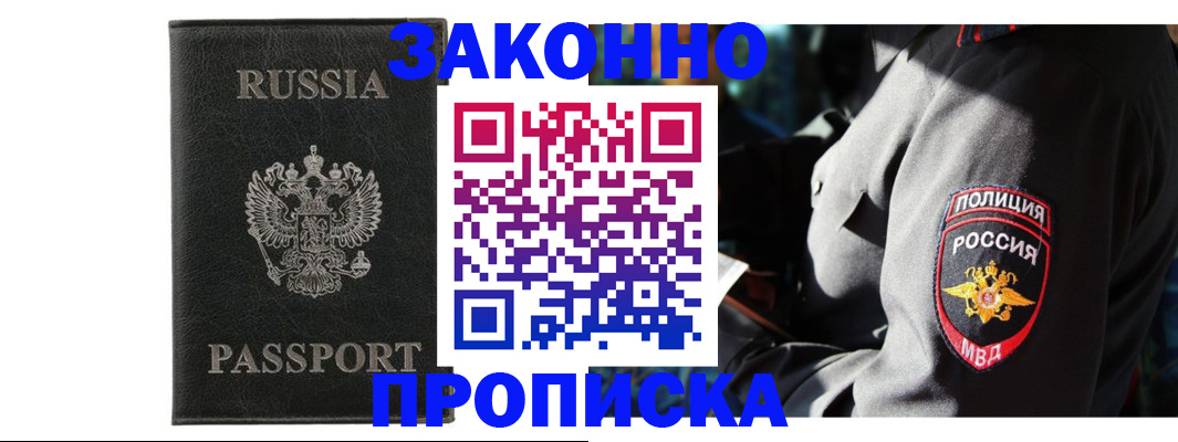 миграционный учет в Муравленко