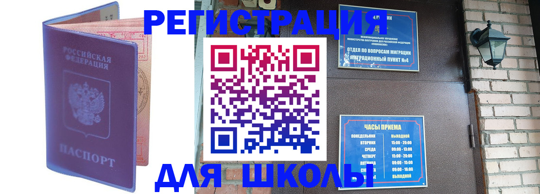 прописка паспорт в Муравленко